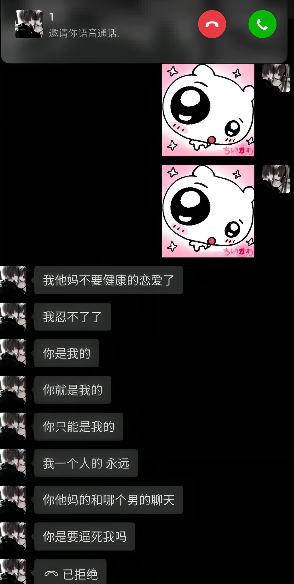 这又是首页谁最爱的病娇 