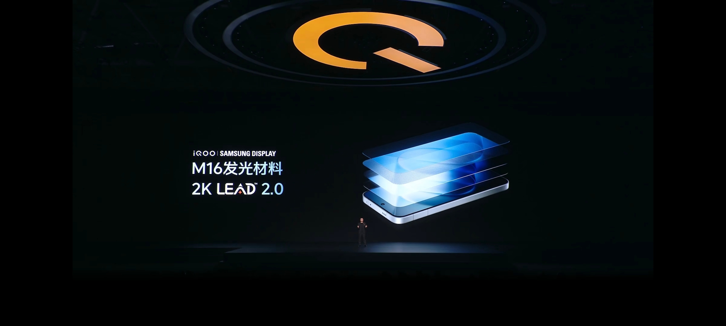 iQOO161. 发光材料：三星 M16 发光材料，发光寿命提升33%2. 屏幕
