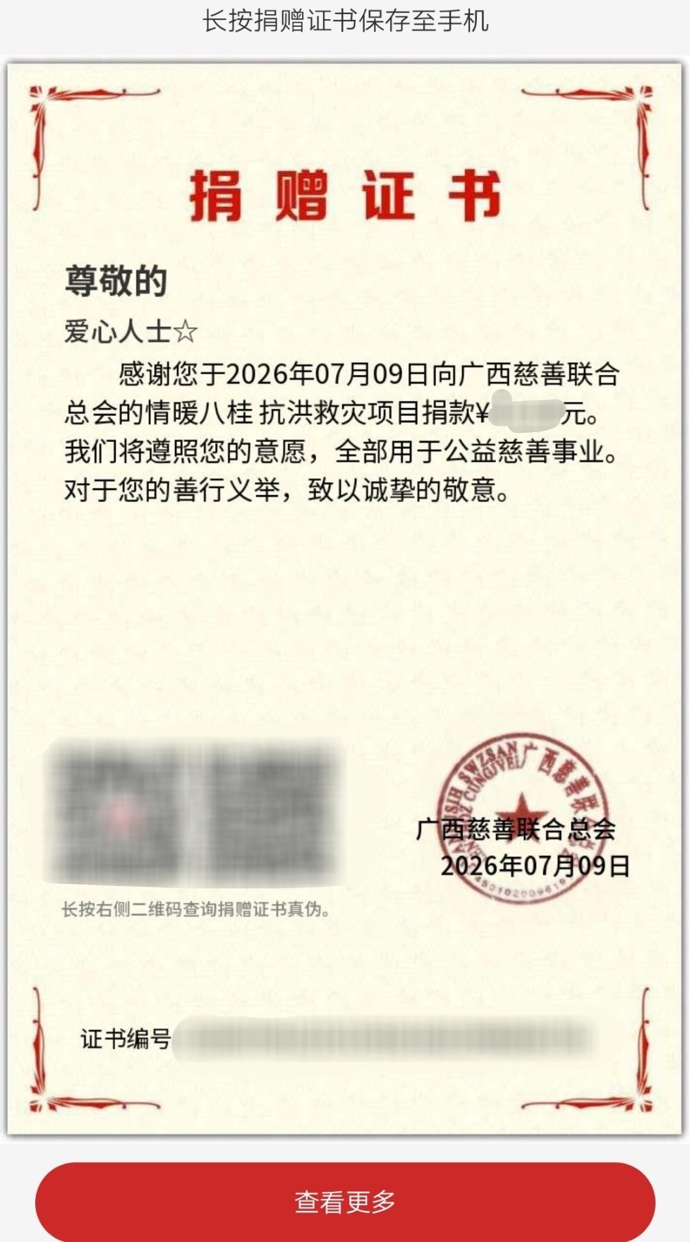 尽一点绵薄之力。 