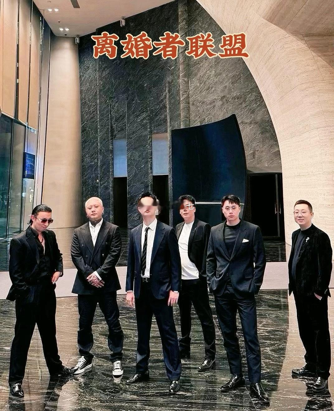 离婚者联盟 ： 方丈 巴扎黑 刘二狗 