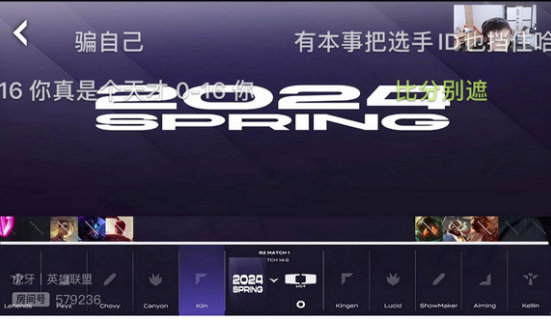 #英雄联盟S14# #英雄联盟# #LCK# 这算掩耳盗铃吗？播GEN的比赛了还