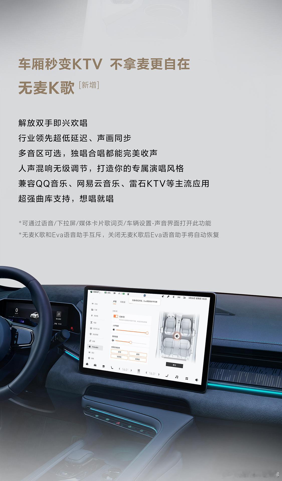 搭载8155座舱芯片的极氪001，OS5.6版本开始OTA。这会是我们的养老版本