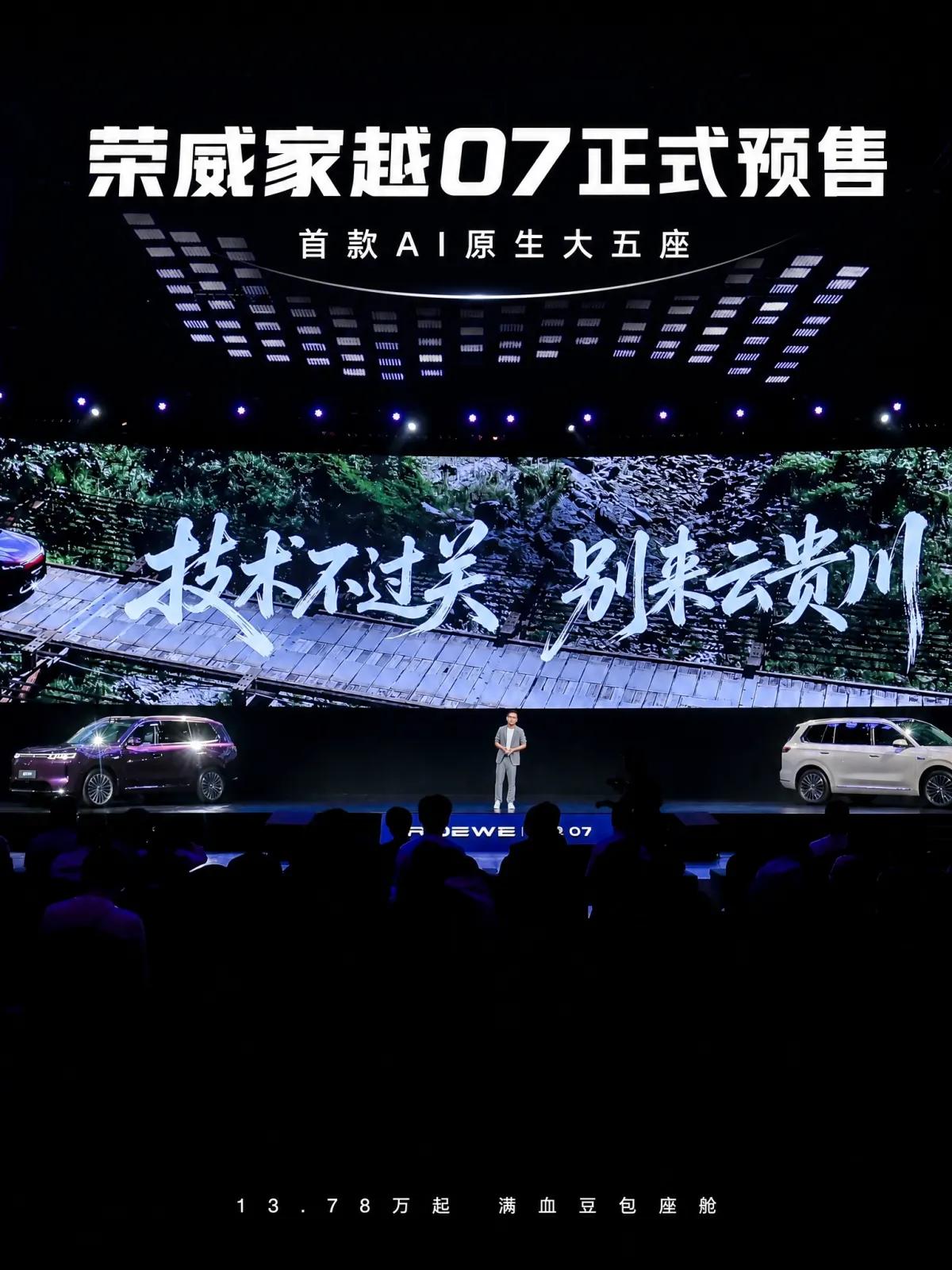 省下近10万还多了满血AI，这台家用车有点不讲道理
罗永浩那句“试了好几十辆车，