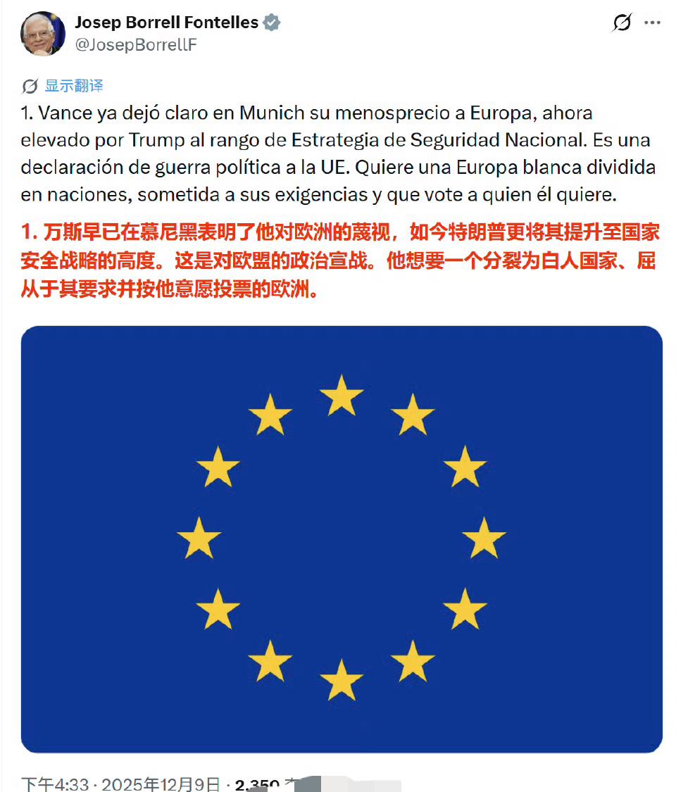 最近欧美之间吵得挺凶。前欧盟委员会副主席博雷利甚至用了“政治宣战”这么重的词，来