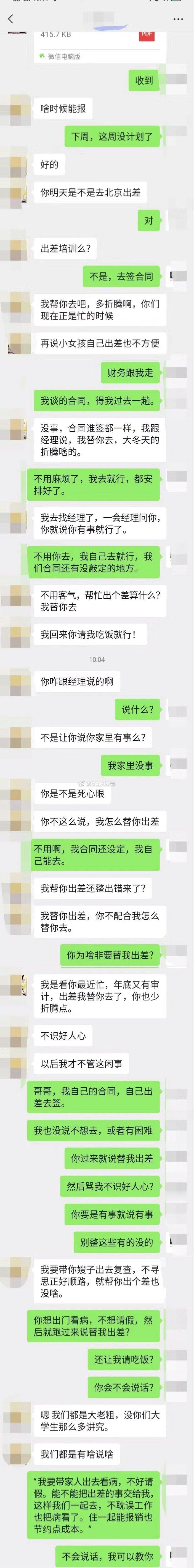 最讨厌这种同事了。。 ​ ​​​