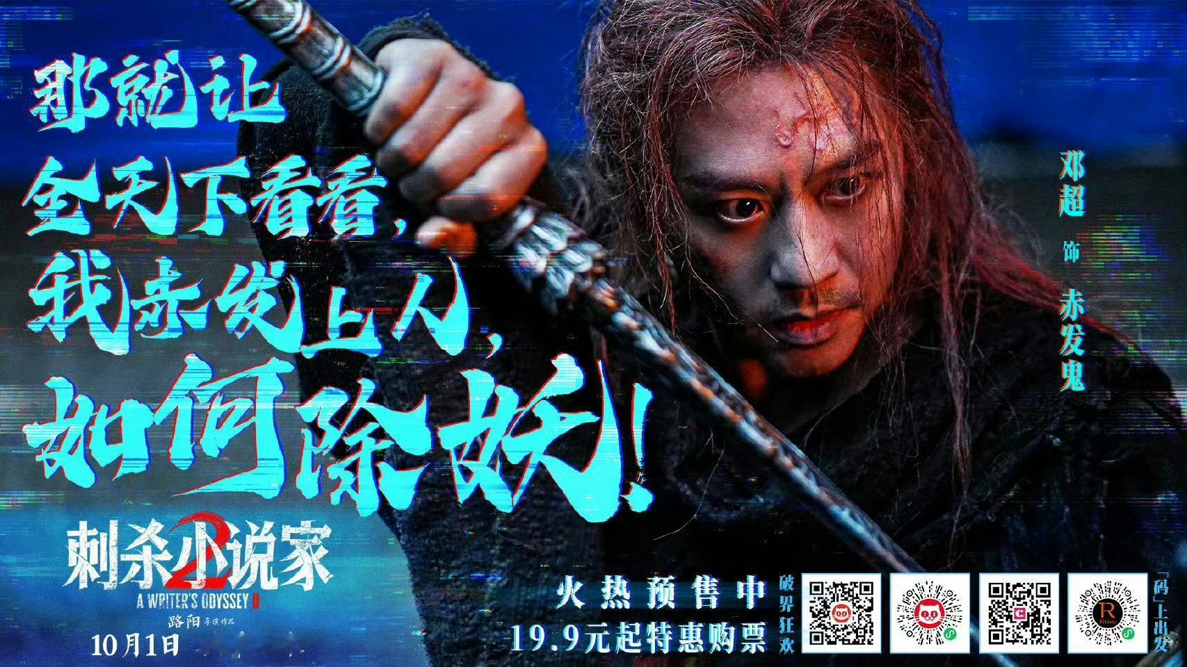 刺杀小说家2预售开启刺杀小说家2小说世界反向入侵刺杀小说家2预售开启！双界崩塌组