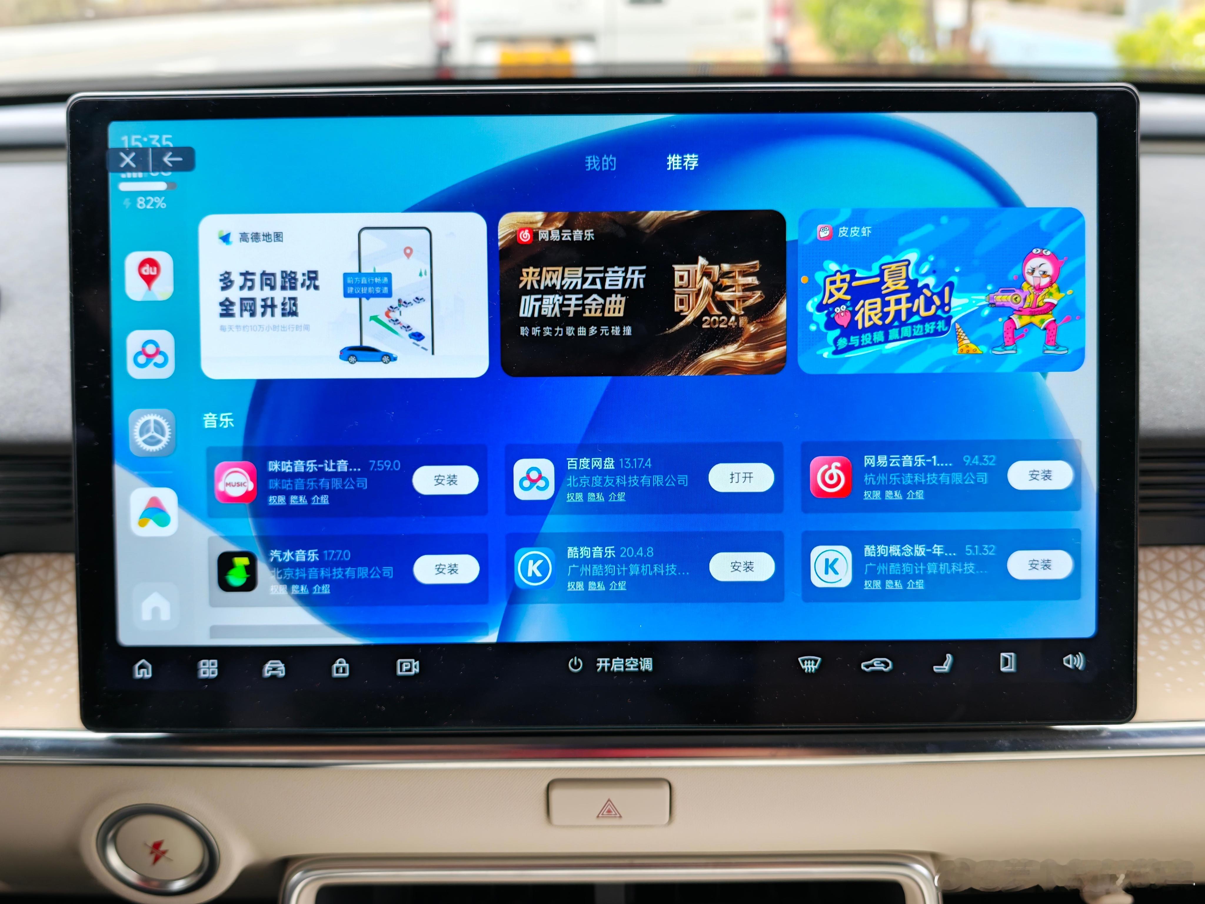 原来小米车机系统也已经变得很苹果了，小米17 Ultra徕卡版连接上铂智3X中控