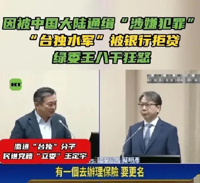对“台独”分子制裁通缉的效果会逐步显现！
据《今日俄罗斯》报道，10月16日，多