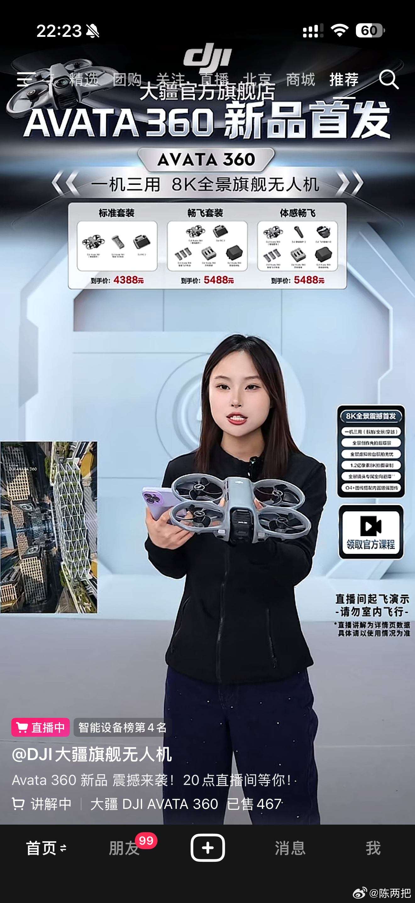 地上跑的汽车卷，比如最近发布的新车堆各种配置参数天上飞的无人机也卷，接连刷到「大