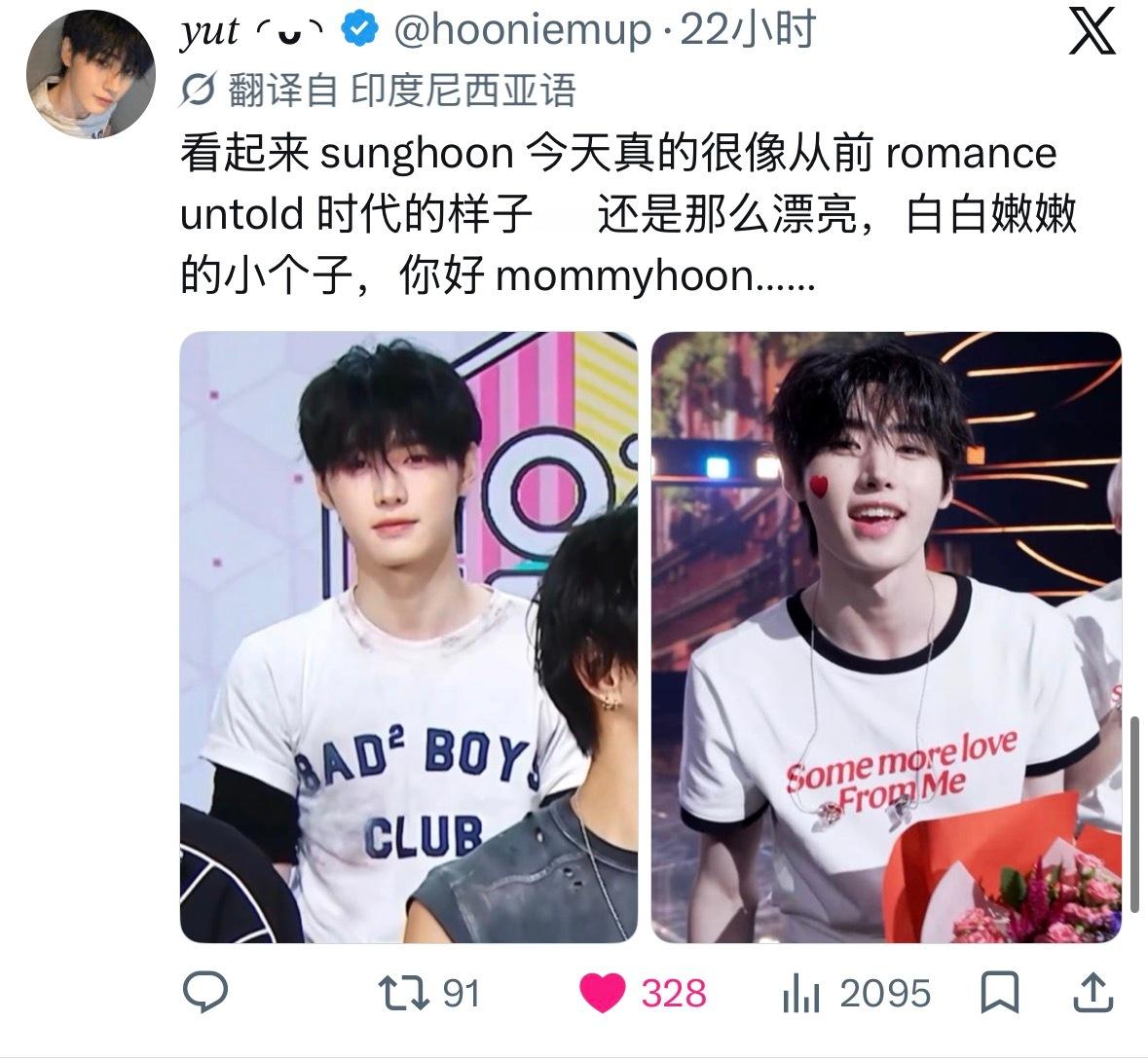 是好男孩吗 