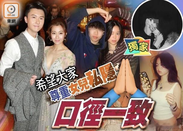 13歲女情竇初開蜜照流出　王浩信陳自瑤護女激罕「合體」發聲.視帝王浩信與陳自瑤的