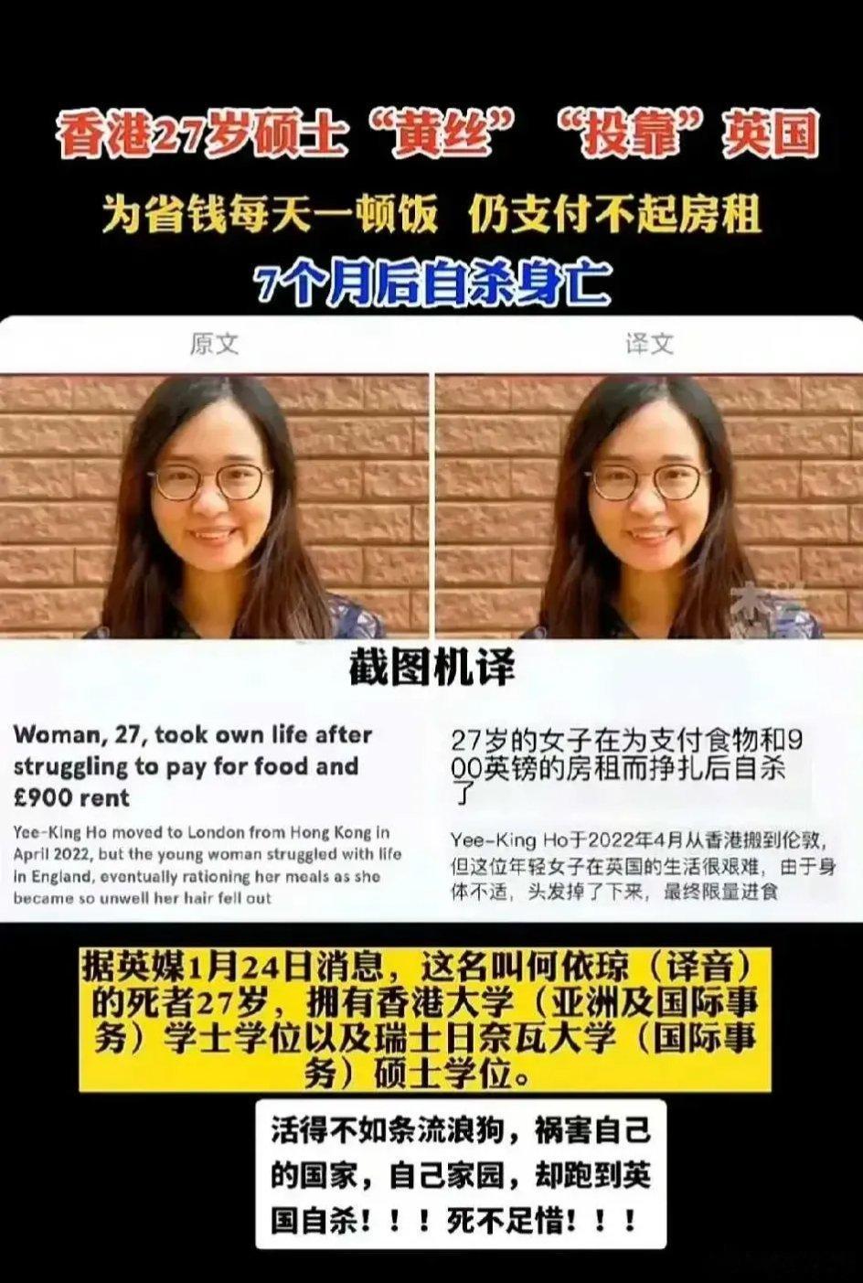 曾参加19年黑暴的27岁港女硕士黄丝，投奔英国后，食不果腹，靠翻拣路边有机食物为
