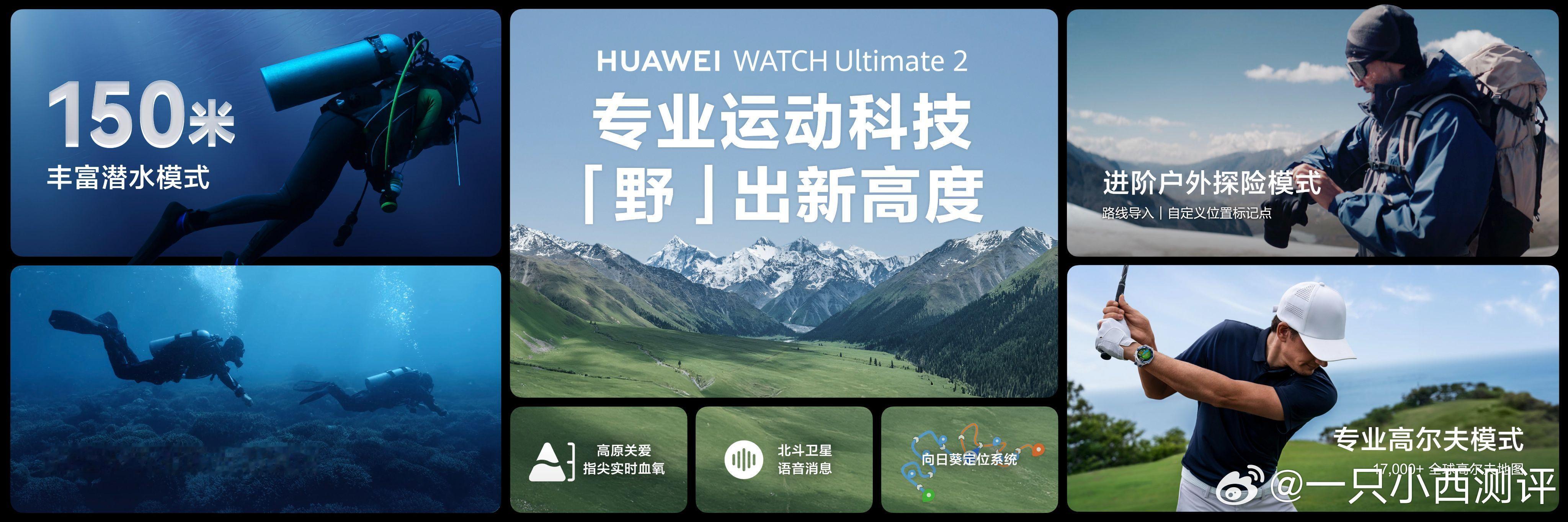 华为2026年首签跑神基普乔格华为穿戴设备的技术，像卫星通信、鸿蒙AI和超长续航
