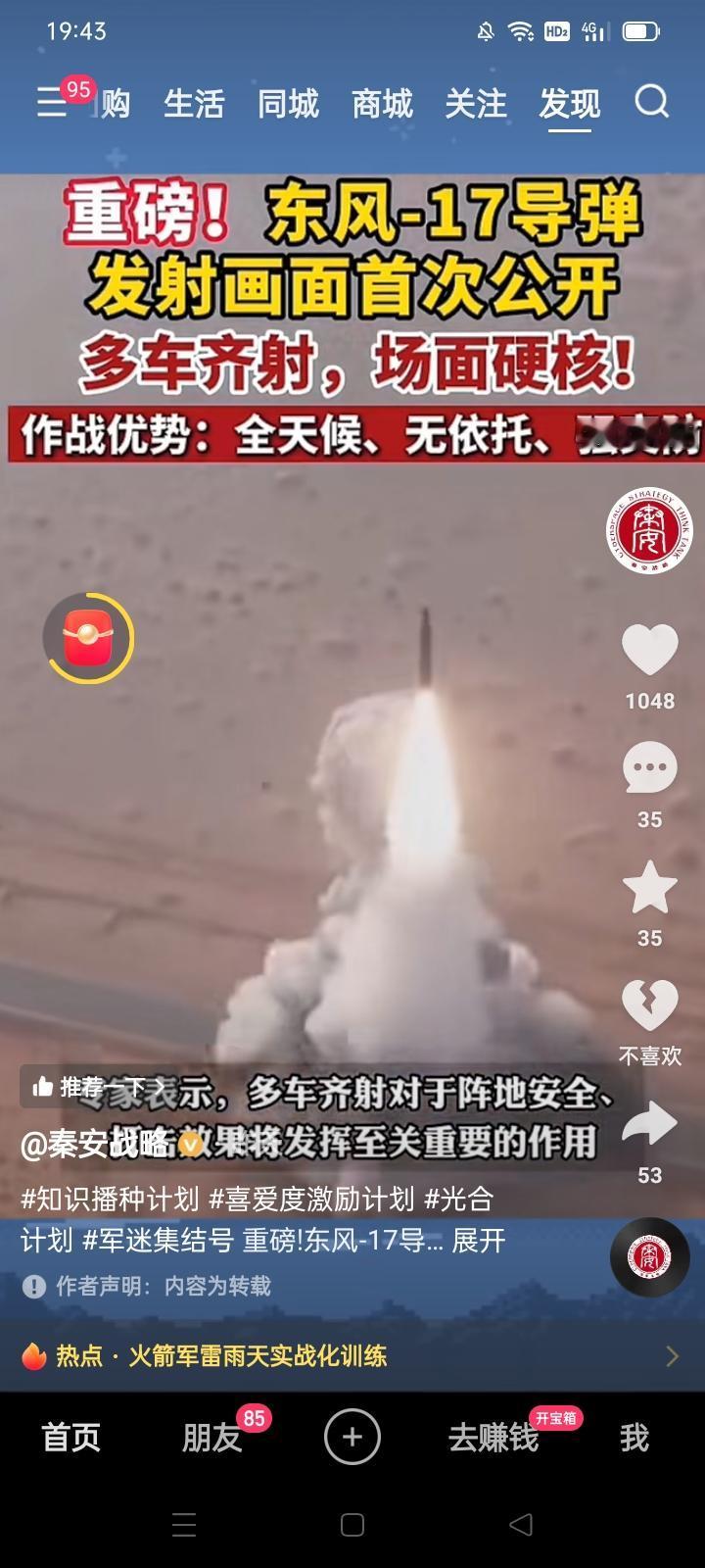 东风17导弹发射演习威震天下
国防科工领域大硕鼠纷纷落马