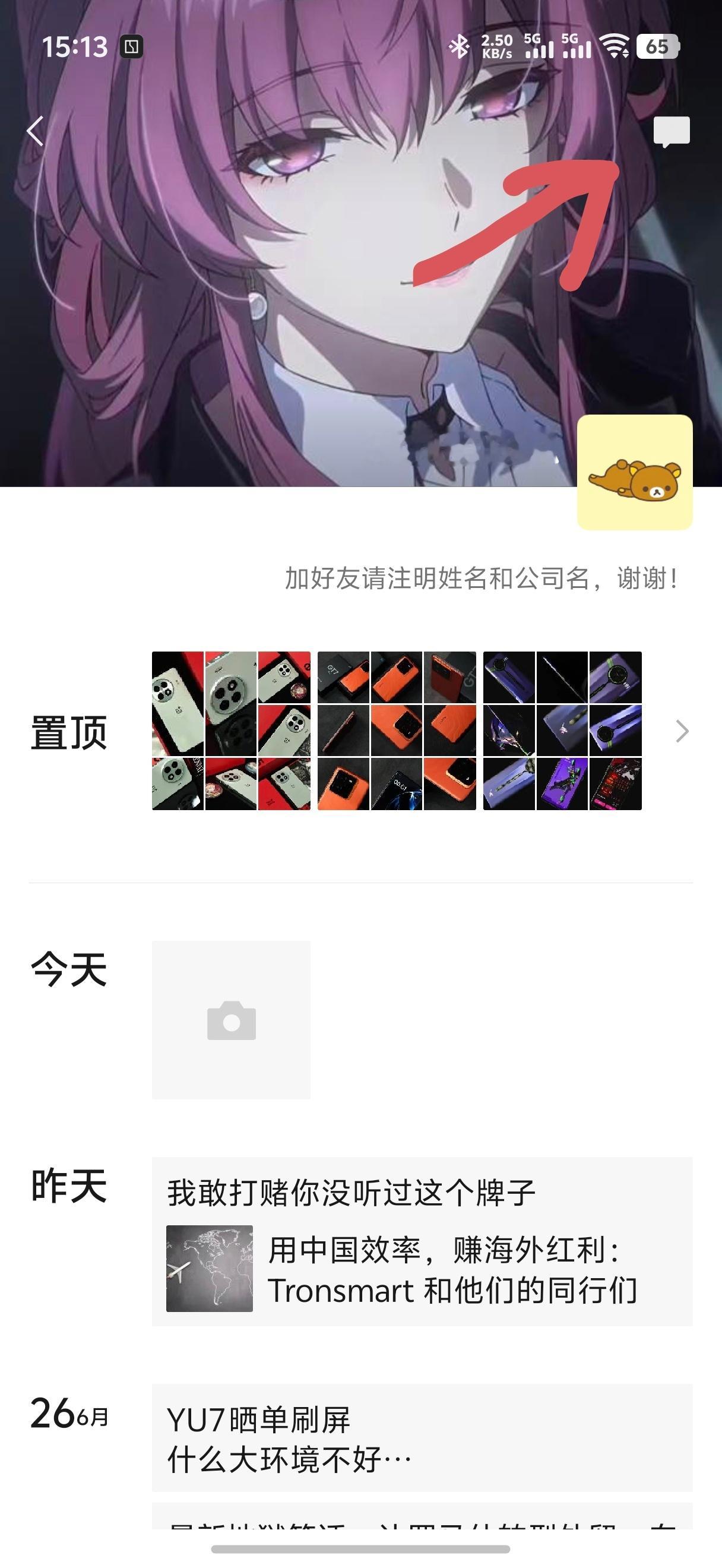微信可以不接收共同好友点赞提醒了 ​​​教大家如何开启这个功能：第一步：进入自己