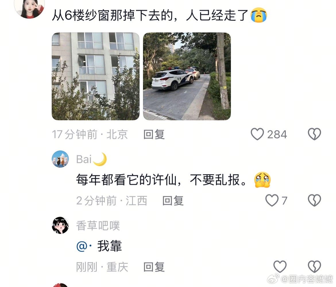 于朦胧 于朦胧坠楼小区邻居拍了现场照片，专门给扣破的纱窗来了个特写。从高度上看，