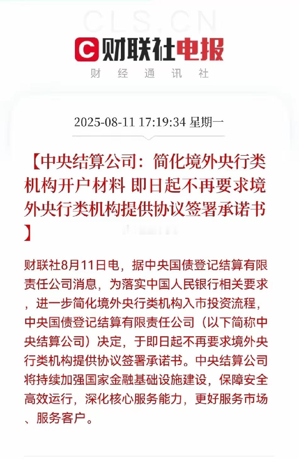大招来了！大招了来了…明日看证券板块表演了，证券板块起飞的催化剂来了…下午5点在