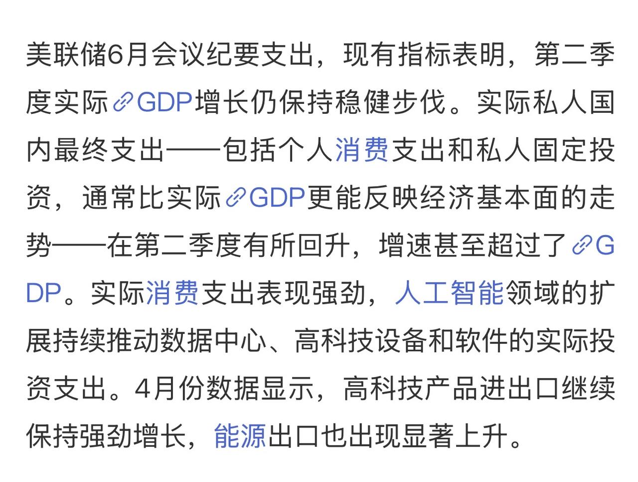 老美的路线，首先发展AI。其次对伊打打停停，在资本上掠夺！