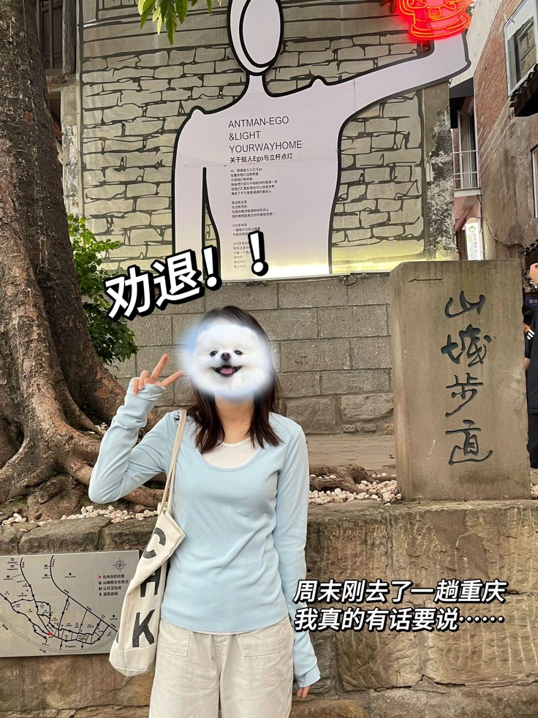 刚从重庆回来，我有话要说……附攻略