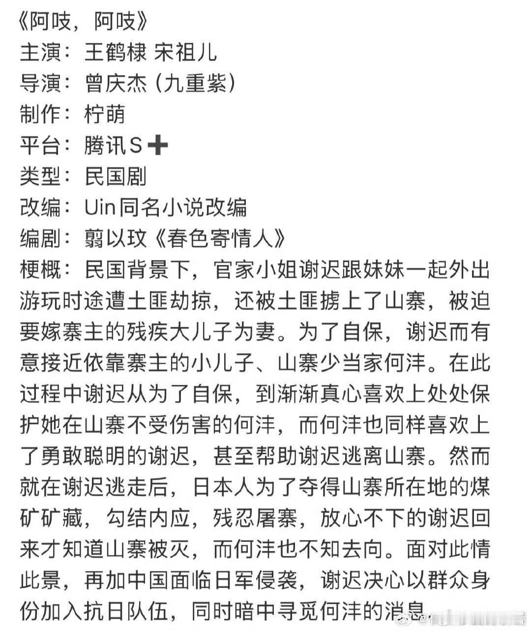 拍这个的话鹤棣资源相对大奉那时候就是下滑了女频，还不是将门这种热门大ip ​​​