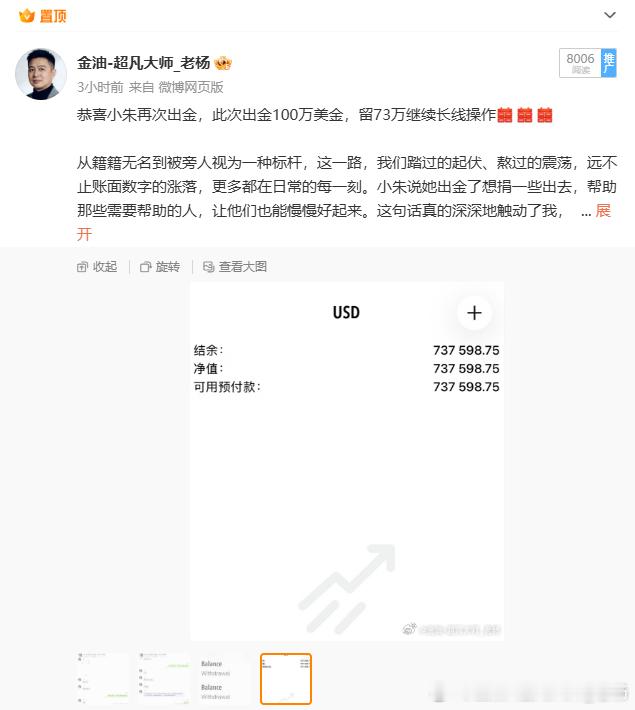 漂亮，300点利润收入囊中恭喜小朱跟上操作，黄金多单一路向上，直接爆砍13.2万
