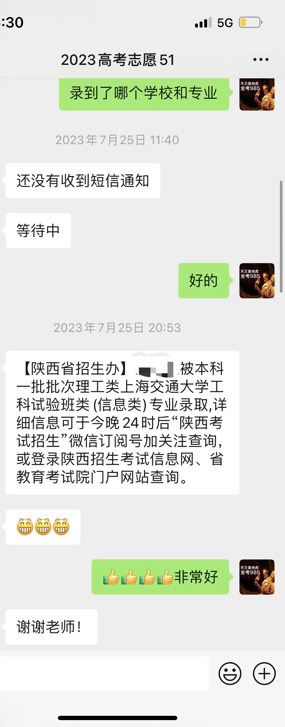 为什么低分考生更应该选择理科？