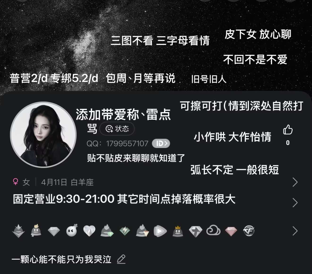 ^吒1，直加，对皮仅限女豆，1799557107 