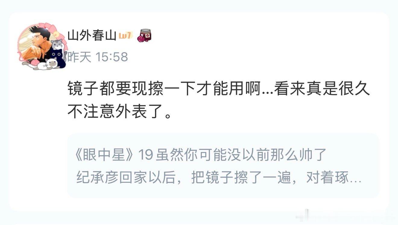 我的读者好细致哦！ 