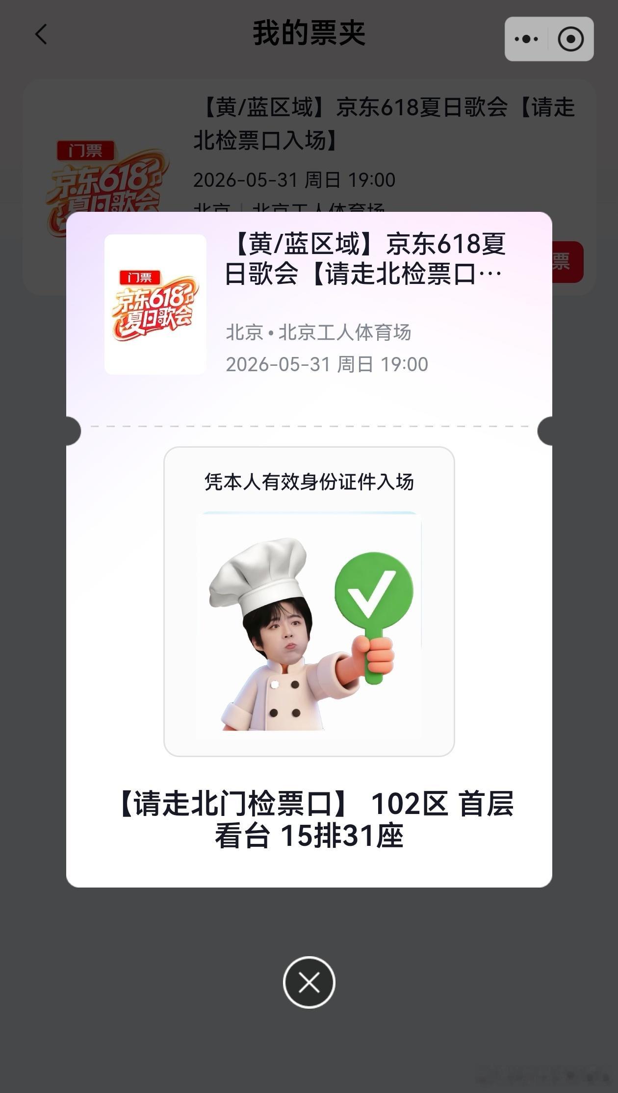 哈哈哈，可以可以，这个位置我很满意，不枉费我历时2天半的奋斗啊！拉人都要拉吐了，