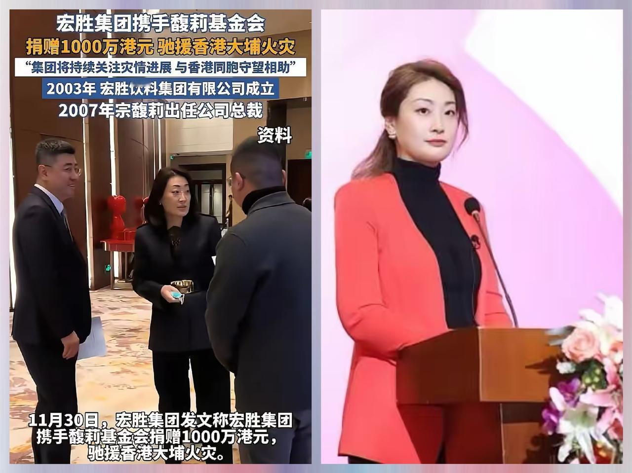 宗庆后沉默了，
杜建英也沉默了，
唯有宗馥莉用行动说话！香港大埔受灾，她带着仅有