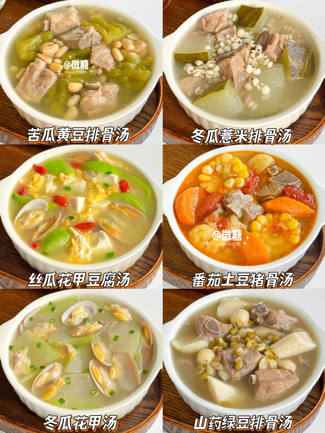 夏季必喝的消暑续命汤❗️汤水清甜，清热生津