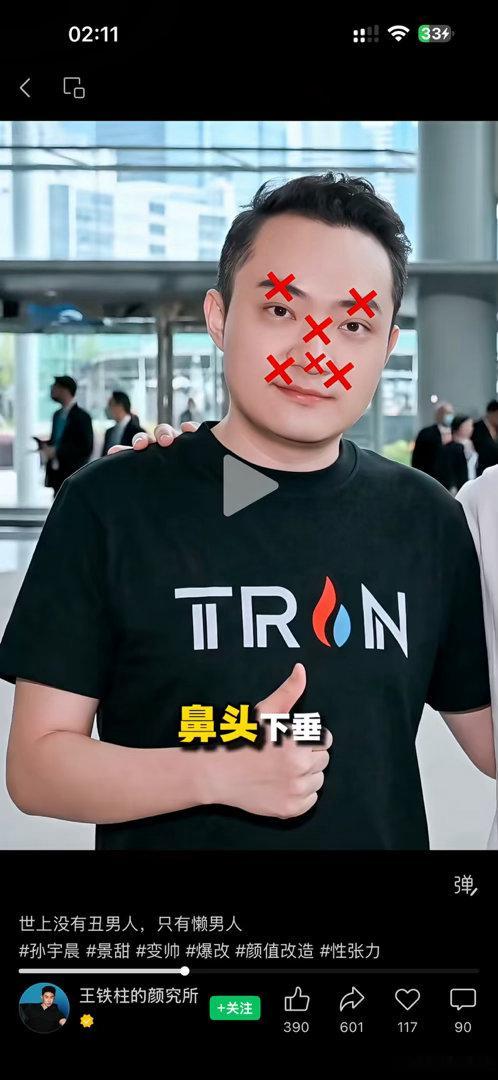 大半夜和朋友讨论……我说孙这种看起来好像后天割得宽双，是天生结构性宽深。他是因为