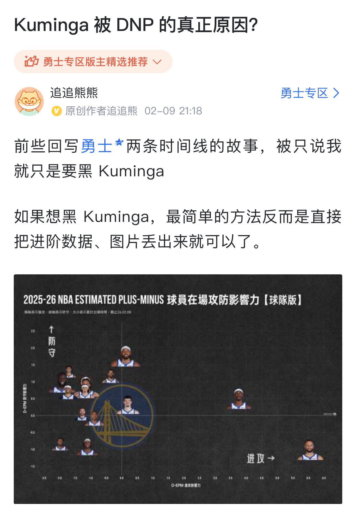 穆迪这个防守影响力可以！