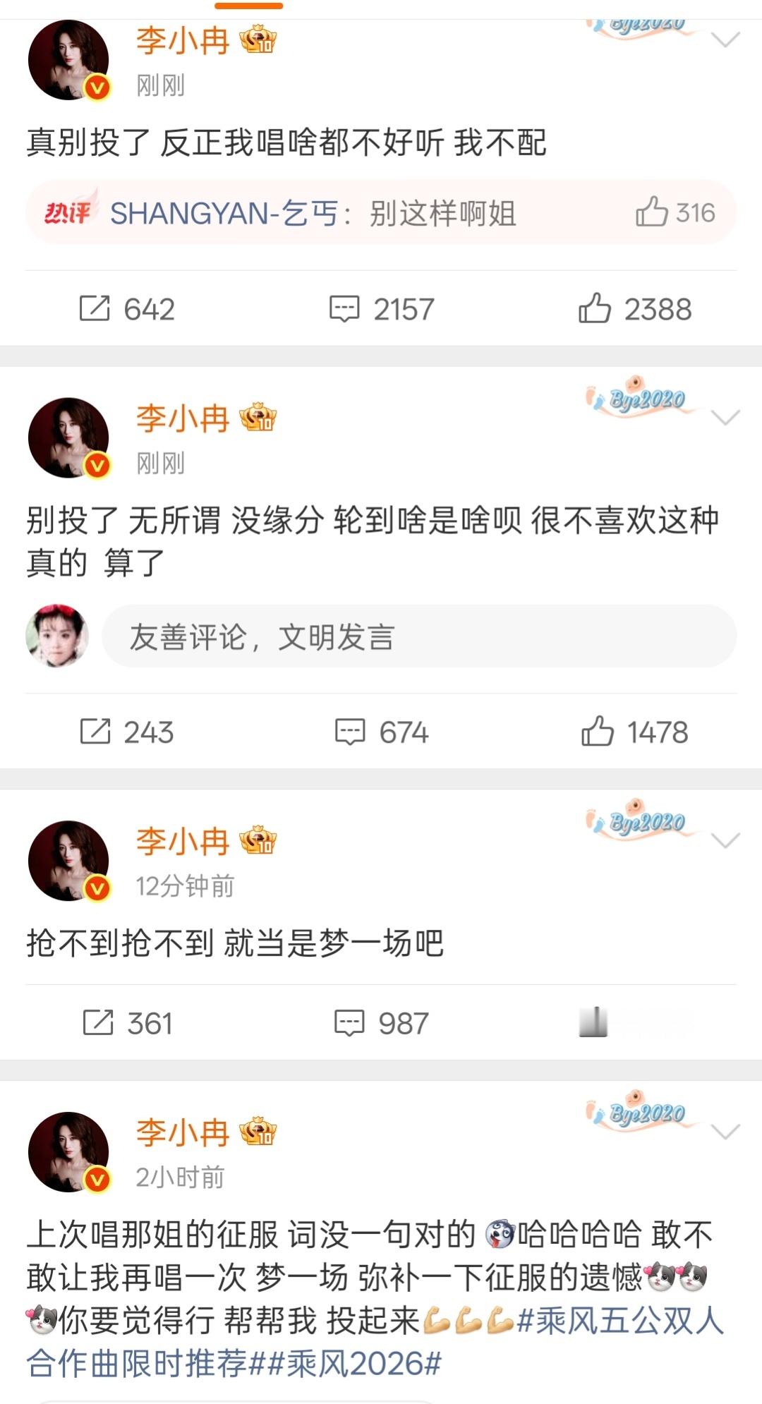 咋了咋了 