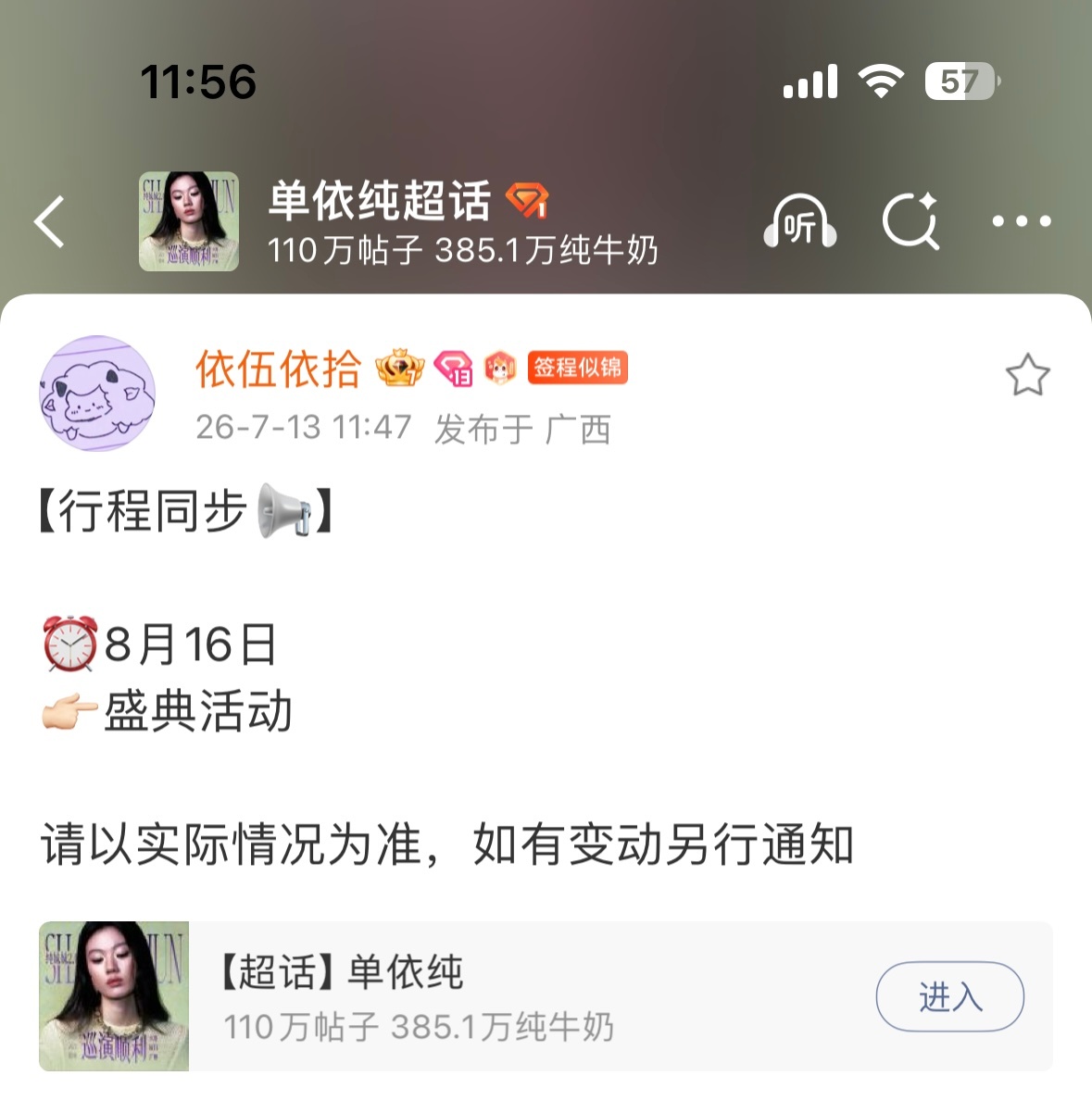 我只关心TMEA邀请了哪首歌演出好脐带 