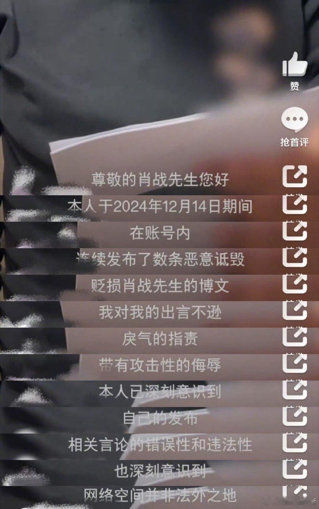 肖战黑粉录视频道歉了！肖战黑粉视频道歉