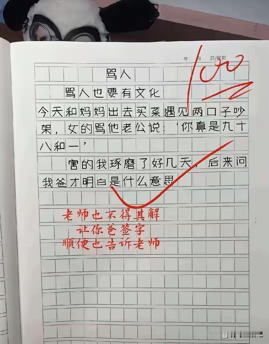 让你爸过来解读下[尬笑]