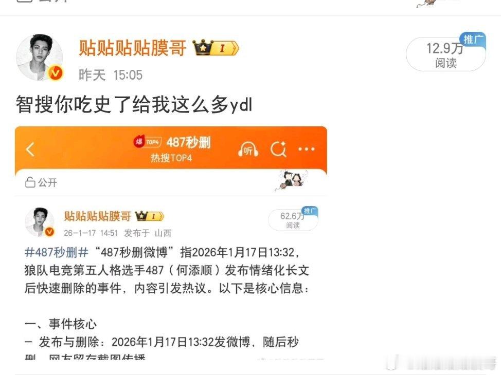 智搜你吃史了给我这么多ydl 