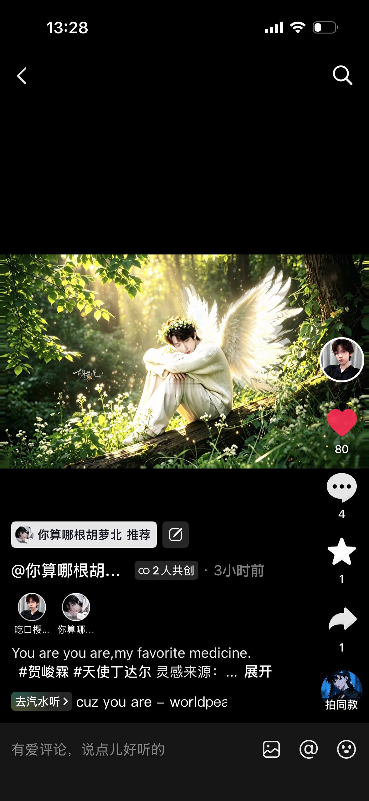 我就这么失望的看着我们的流量。 