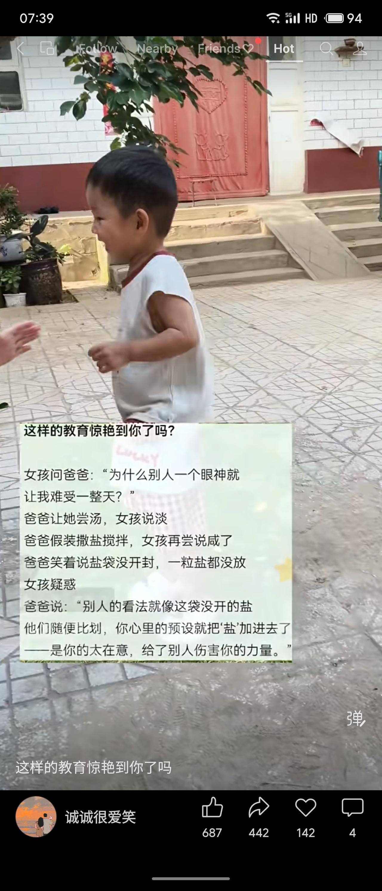 父亲用尝汤的比喻教导女儿：别人看似有意的看法，就像没开封的盐袋，实际并未真正影响