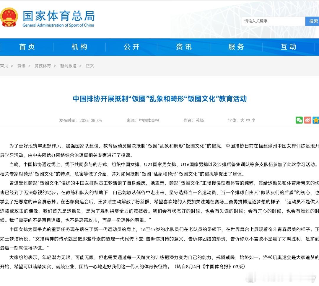 这次失利，排协肯定会闭门总结，毕竟这是优良传统，女排队内也要勇于开展批评和自我批