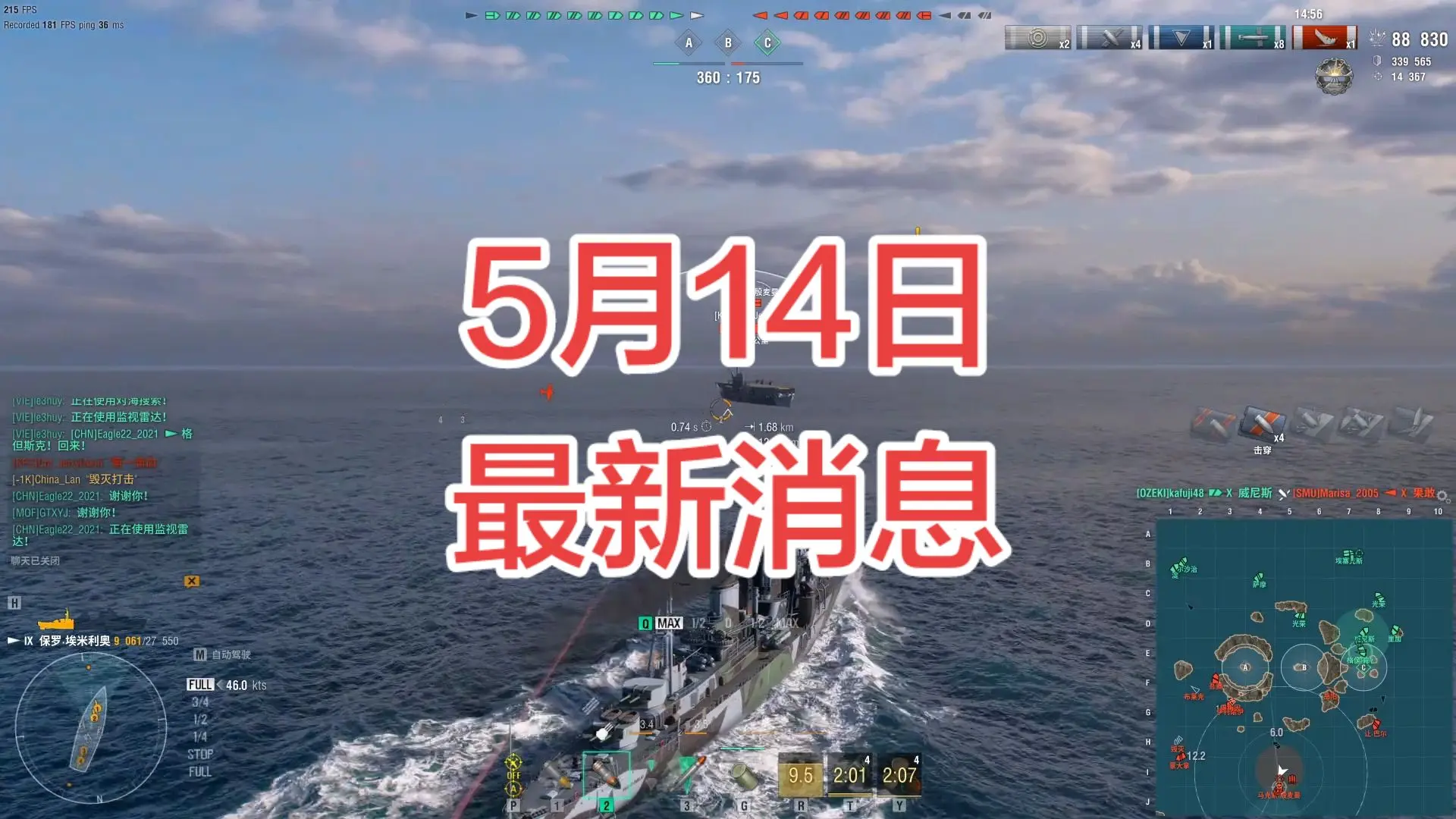 战舰世界 战舰世界国服 战舰世界精彩瞬间 战舰世界三国联动