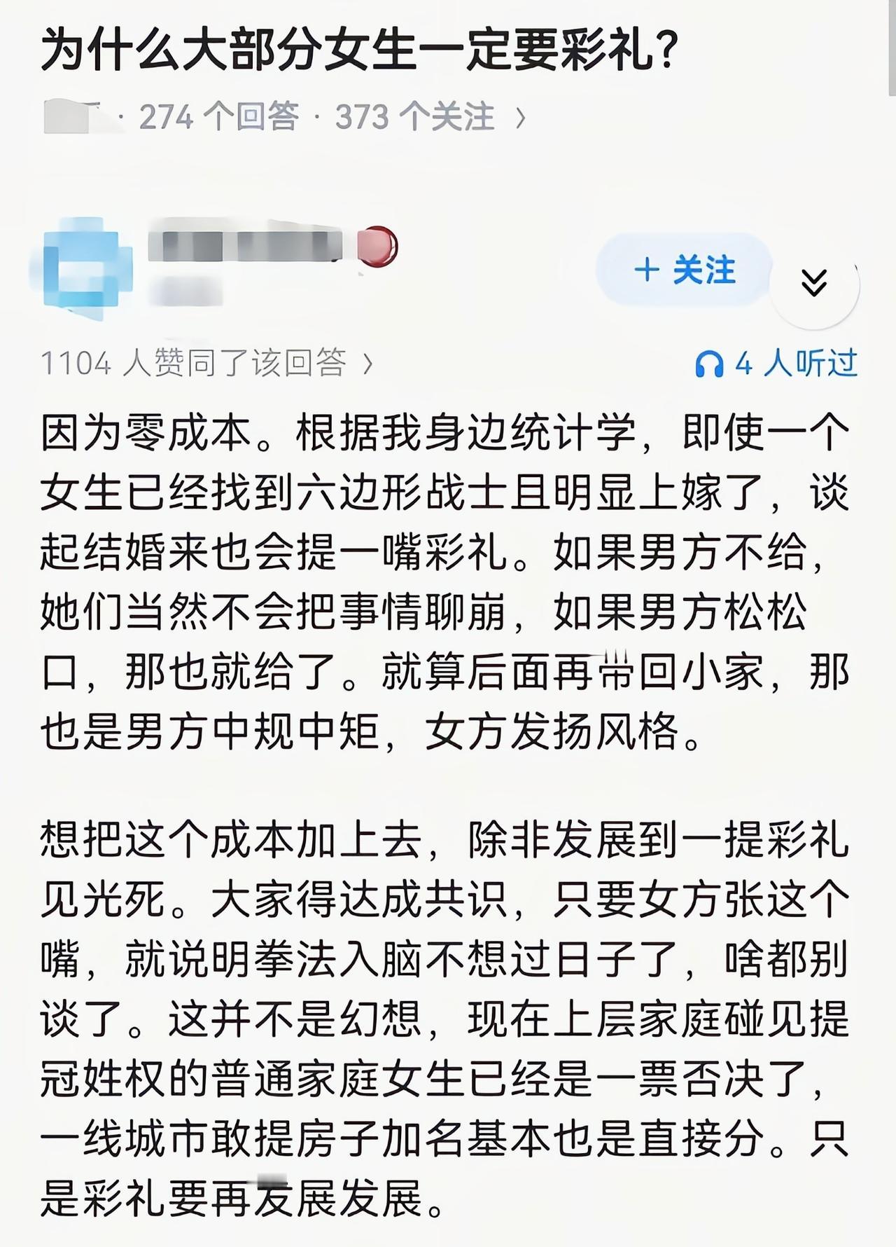 因为不要白不要，要了大概率就有[吃瓜群众]