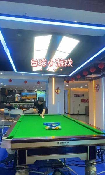 [烟花]游戏名称：冲出牢笼[烟花]
游戏时间:今晚8点
游戏规则:白球摆放在开球