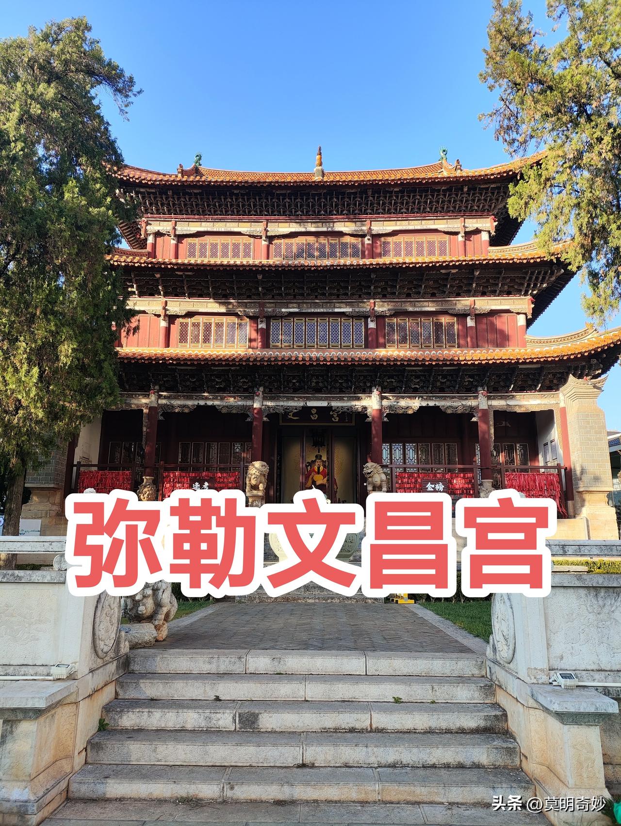 午后5:00左右，18℃，来到文昌宫，顺祝各位新老学子，逢考必过，金榜题名！
