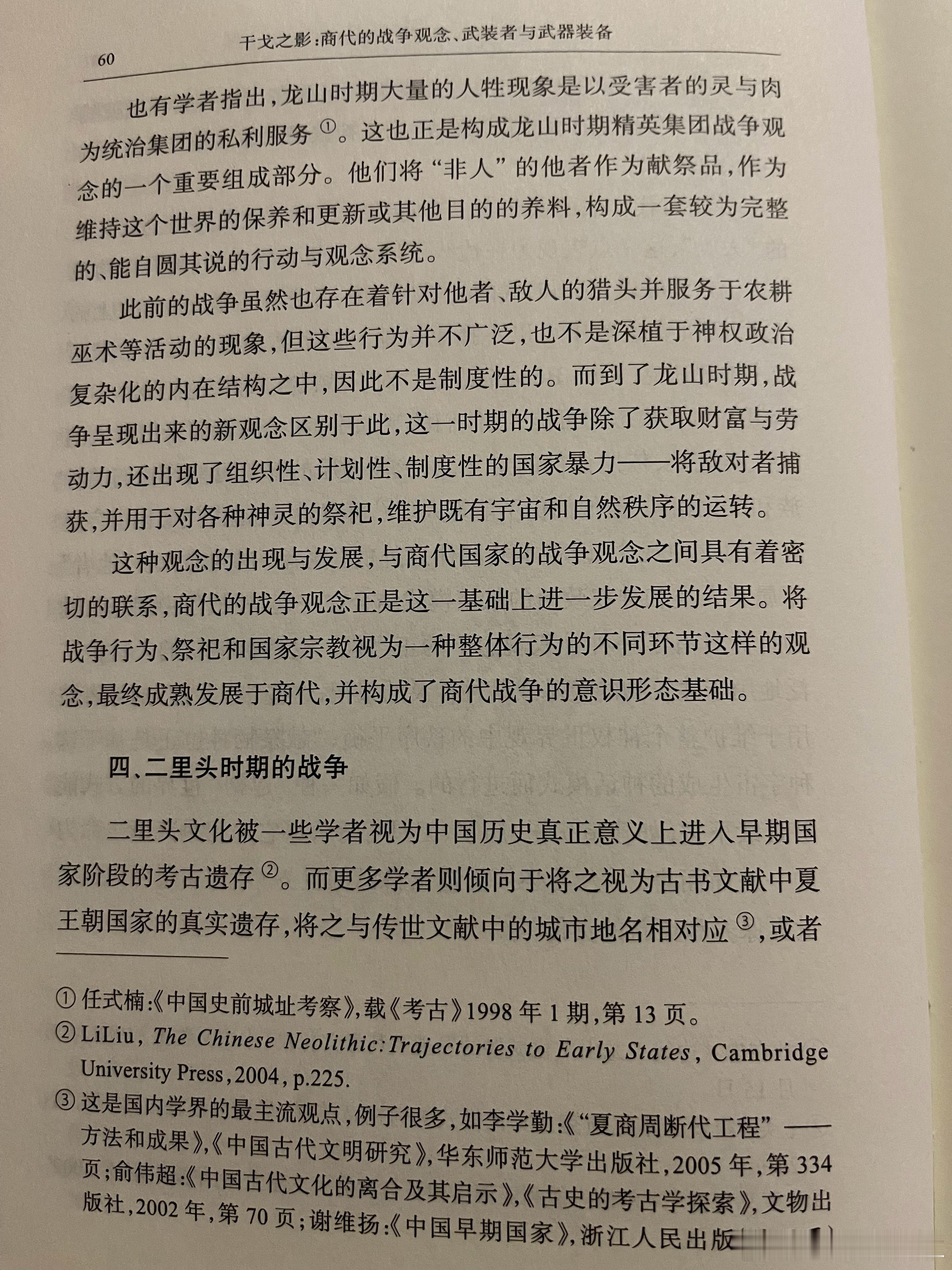 《封神演义》是个特别有意思的小说。作者的文化程度不算很高，文笔也不太行，远比不上