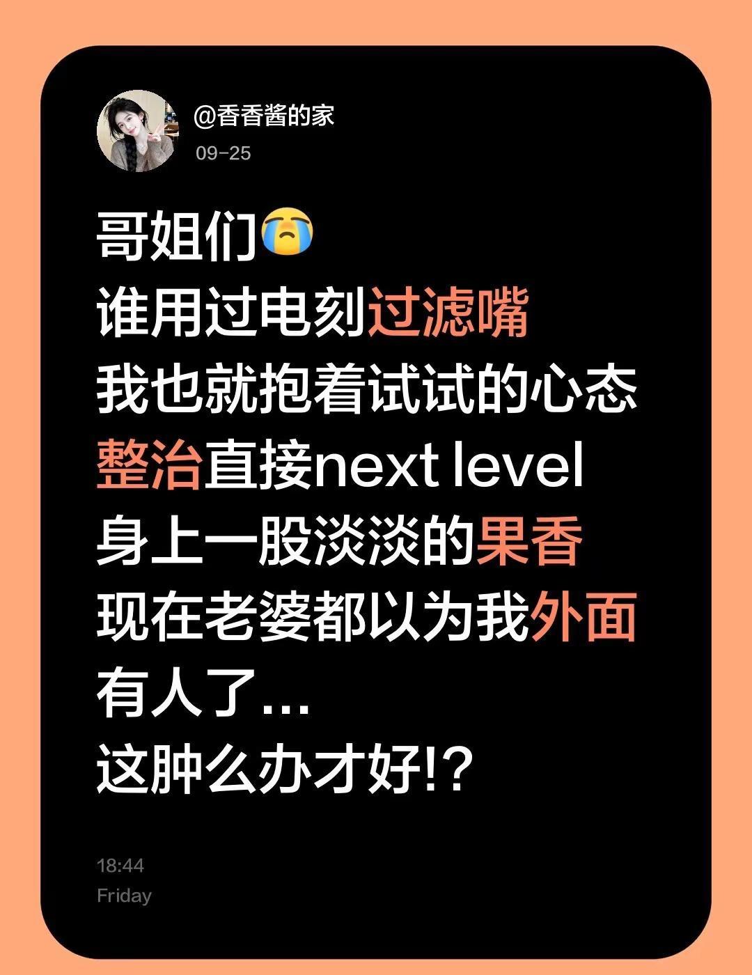 本来我是不信的......可是后来不得不信!这玩意居然真可以!!