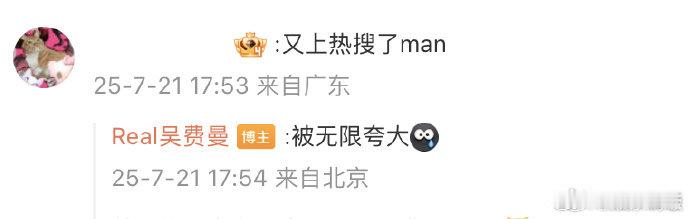 费曼回应绘画天赋费曼和真的小熊交朋友 费曼分享日常生活啦～针对画画天赋上热搜，他