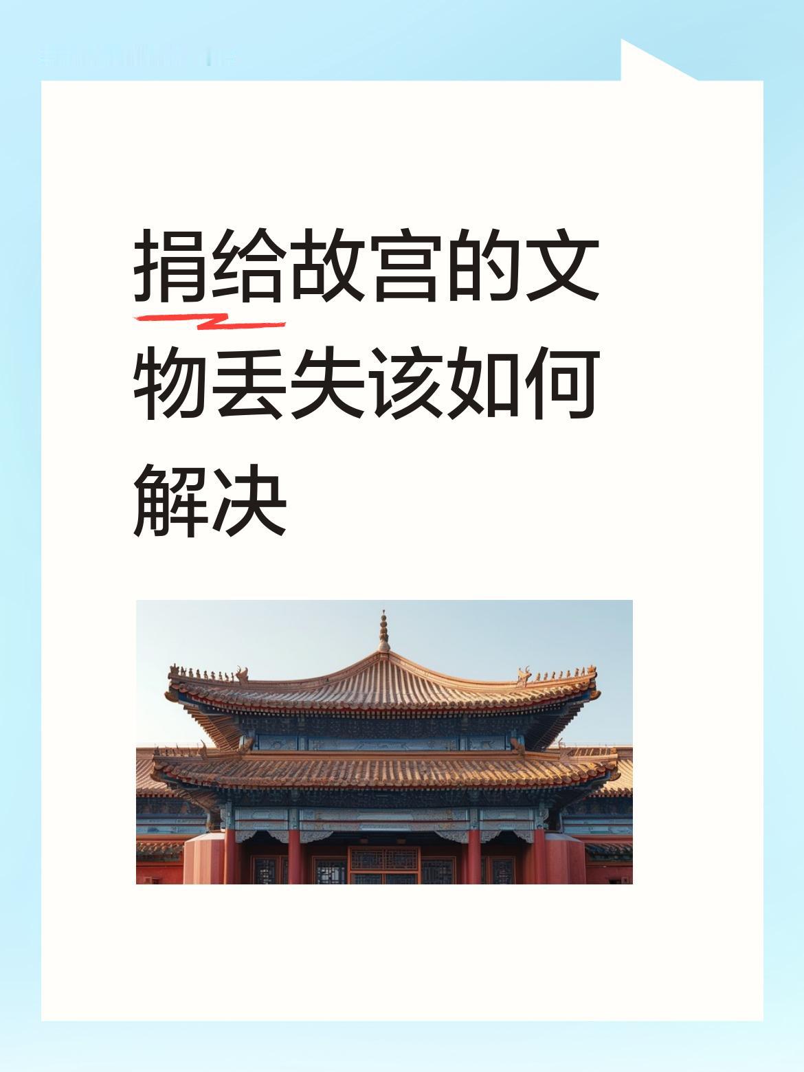 国家博物馆的直属上级是文物管理局有重大不可推卸责任。