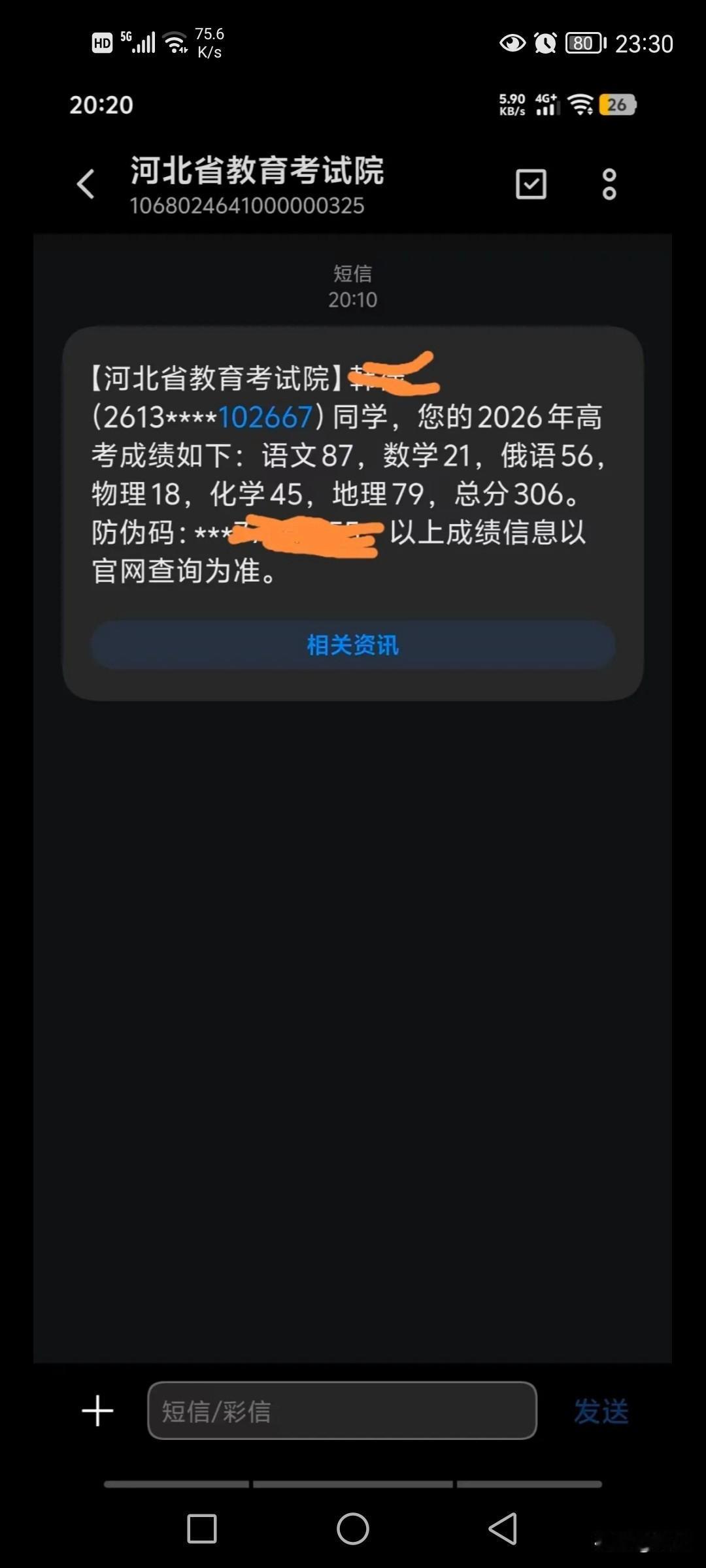 任性，高考306分填报志愿不在本地上，还要求专业与计算机有关。

父亲认为花18